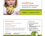 promo_prosklisi