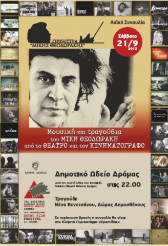 festival-theodorakis