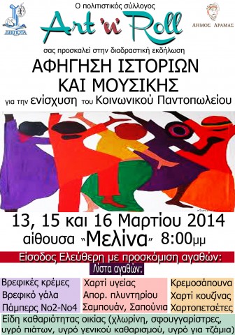 Flyer