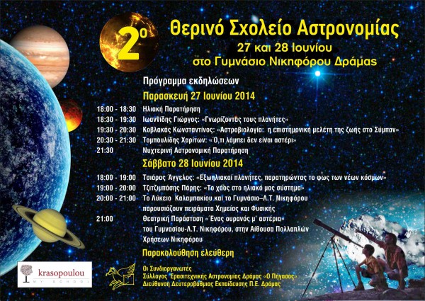 Astr-poster1