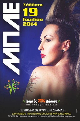 MPLE_