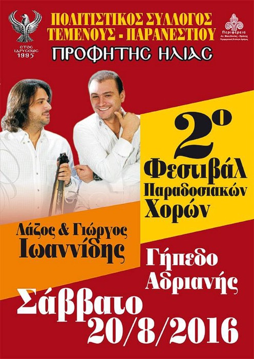 13887067_10208330619356671_6765186177977169794_n
