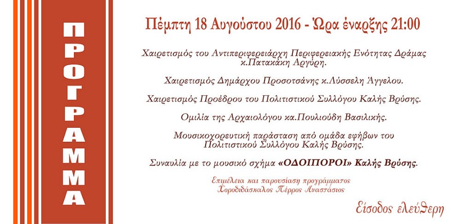 feggaripro-2016