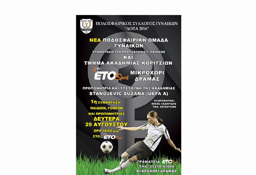 ΑΦΙΣΑ ΕΝΑΡΞΗ ΛΕΙΤΟΥΡΓΙΑΣ