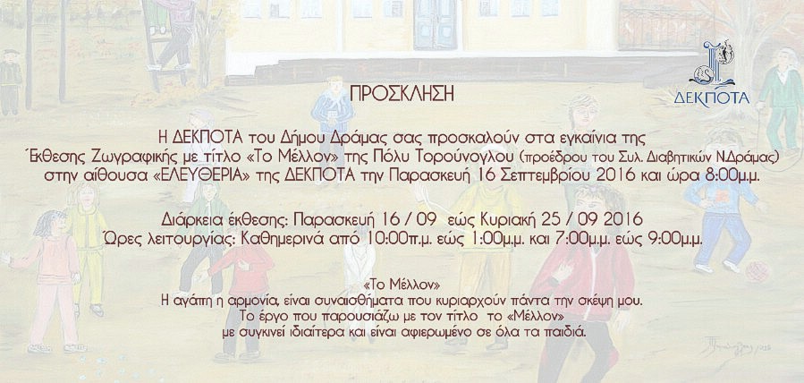 %cf%80%ce%bf%ce%bb%cf%85-%cf%84%ce%bf%cf%81%ce%bf%cf%85%ce%bd%ce%bf%ce%b3%ce%bb%ce%bf%cf%85-%ce%ad%ce%ba%ce%b8%ce%b5%cf%83%ce%b7-%ce%b6%cf%89%ce%b3%cf%81%ce%b1%cf%86%ce%b9%ce%ba%ce%ae%cf%82-%cf%80