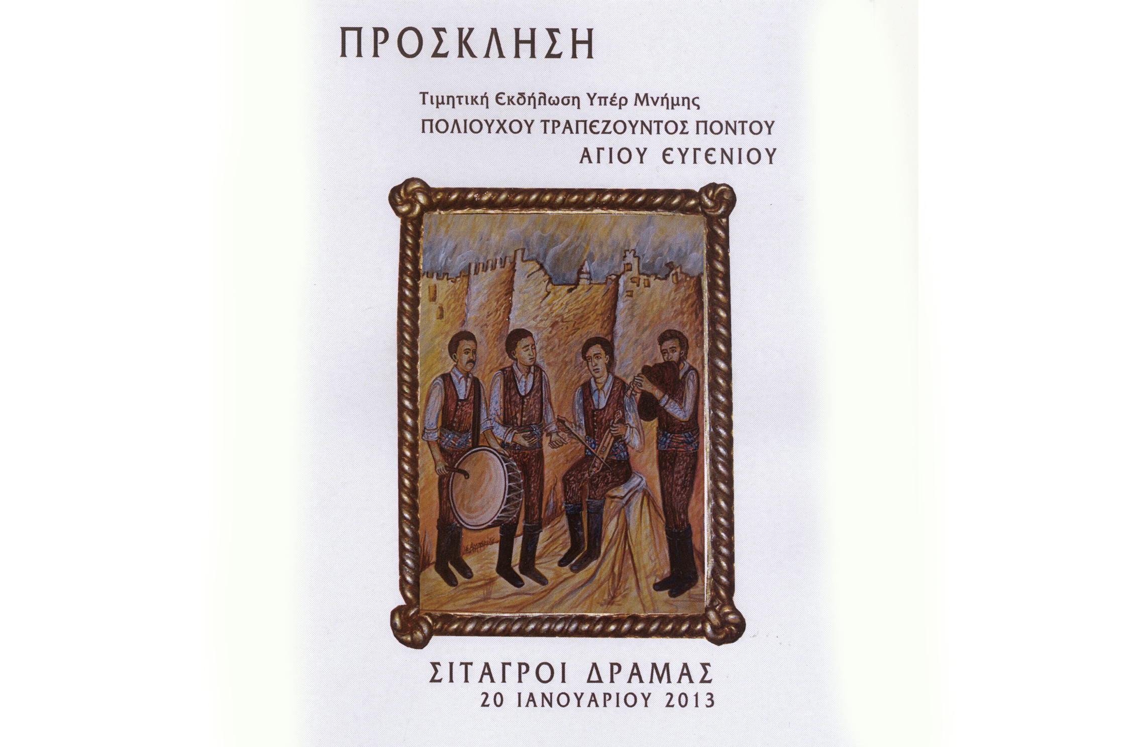 Τιτάνες Δράμας - Απόλλων Καλαμαριάς 74-67