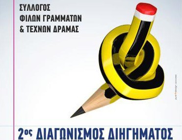 Η… τρύπα στο νερό που κοστίζει 24 εκατ. δολάρια
