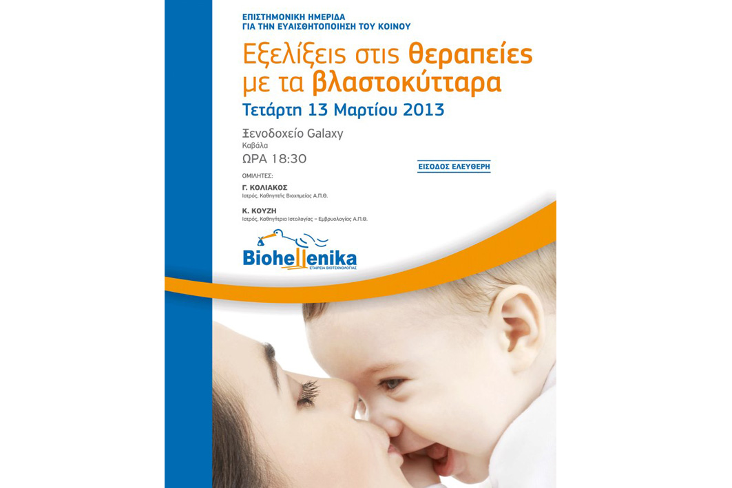 Χάρτινοι ανεμόμυλοι με γκλιτερ!