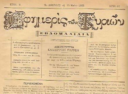 ΠΑΟΚ - ΚΑΟΔ   75 - 85 (φιλικό παιχνίδι)