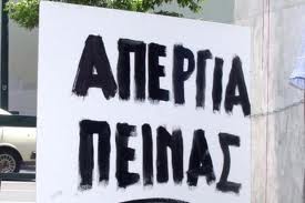 Σέρρες: Σε απεργίας πείνας ο πρόεδρος του Συλλόγου Πολυτέκνων