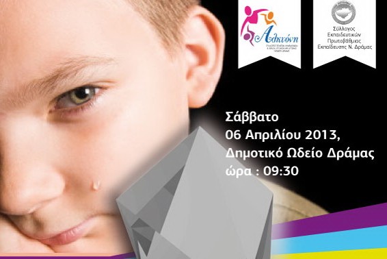 Ημερίδα υδροπονικής καλλιέργειας ΕΛΓΟ