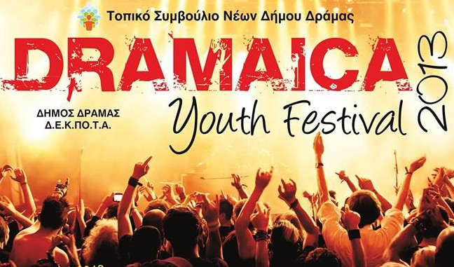 «Κληρώνει» την Παρασκευή για Football League