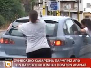 Δόξα Δράμας: Τρίτη 16 Ιούλη 2013 - Αλλαγή