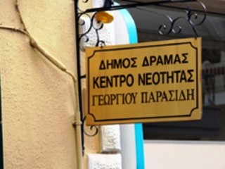 Υποδειγματική εμφάνιση της Φιλαρμονικής Δήμου Δράμας στον Άγιο Νικόλαο Κρήτης