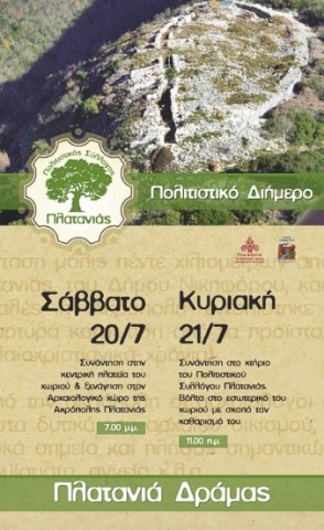 ΠΡΟΣΚΛΗΣΗ - ΠΡΟΓΡΑΜΜΑ