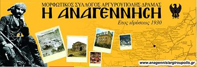 Football league: Χωρίστηκε σε δύο ομίλους