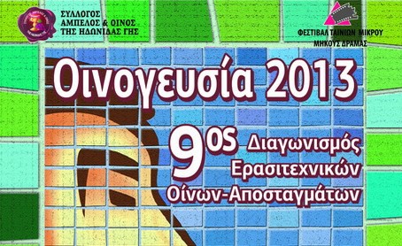 Aυλαία των προφεστιβαλικών εκδηλώσεων