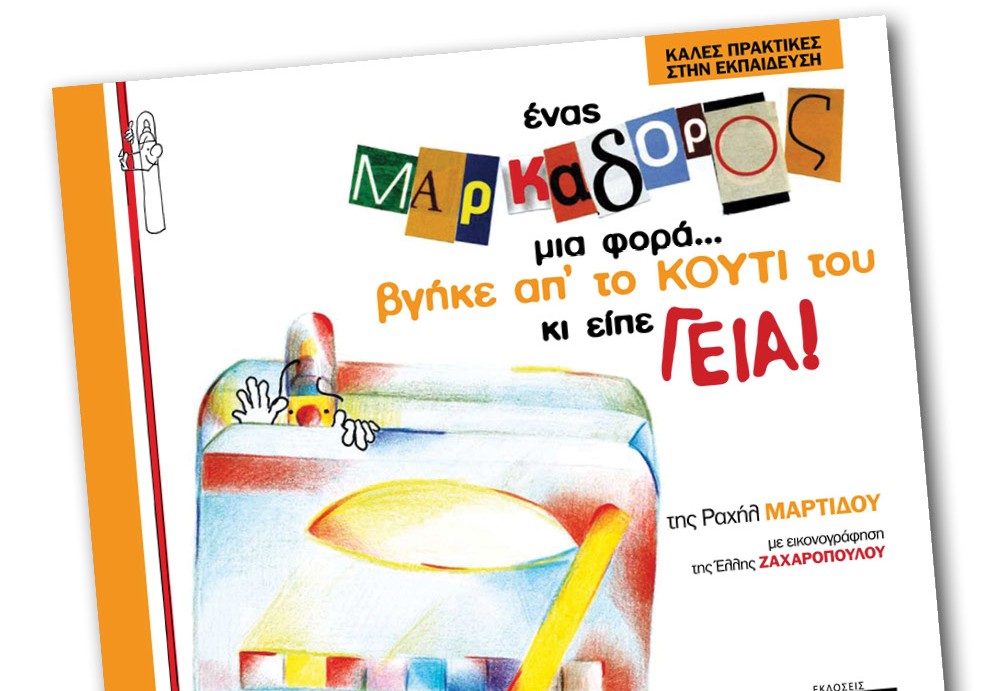 Τροφές.. με διάθεση!