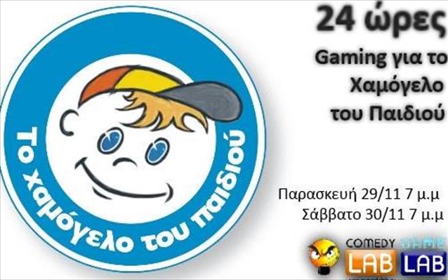 Πρόγραμμα Ακαδημίας Δόξας για το Σαββατοκύριακo