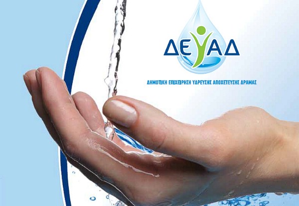Ανώτατη τιμητική διάκριση για την Μικτή Χορωδία του Δήμου Δράμας από την Ένωση Χορωδιών Ελλάδος