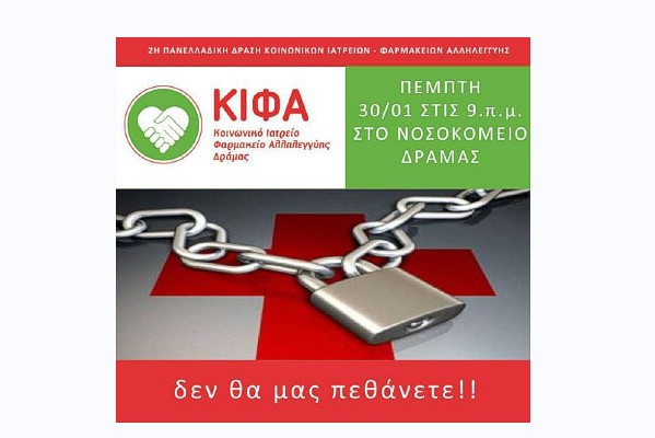Τσάμπα ήττα για την Πετρούσα στο ματς με τον Ακροπόταμο