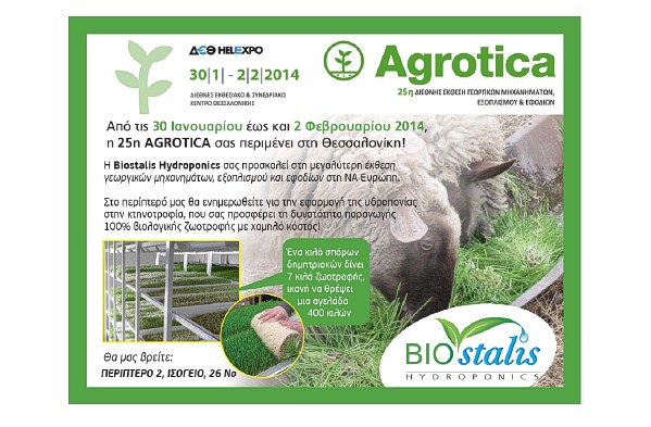 AGROTIKA 30/1-2/2-2014