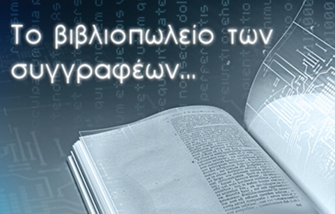 Το δημόσιο σεξ σκοτώνει