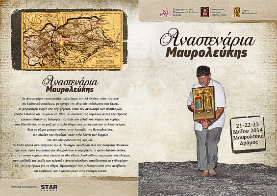 Εγκατάσταση Νέων Γεωργών