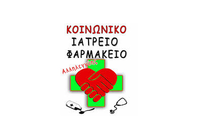 Της φυλακής τα σίδερα είναι για τους λεβέντες