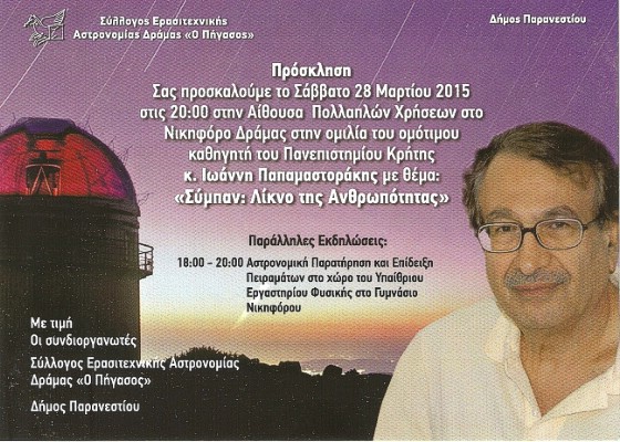 Σχηματισμός δικογραφίας σε βάρος ημεδαπού για ληστεία