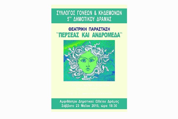 Ολοκληρώθηκαν με επιτυχία οι εργασίες της ημερίδας που αφορούν στην παρουσίαση της εξέλιξης του 
