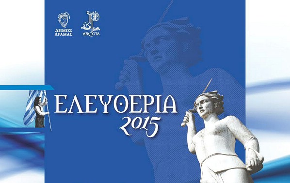 Η διοικούσα επιτροπή του ΓΣ ΔΟΞΑ ΔΡΑΜΑΣ ανακοινώνει την ανανέωση της συνεργασίας...