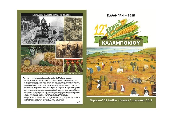 Αντικύθηρα. Αγρια ομορφιά, τόπος χαλάρωσης