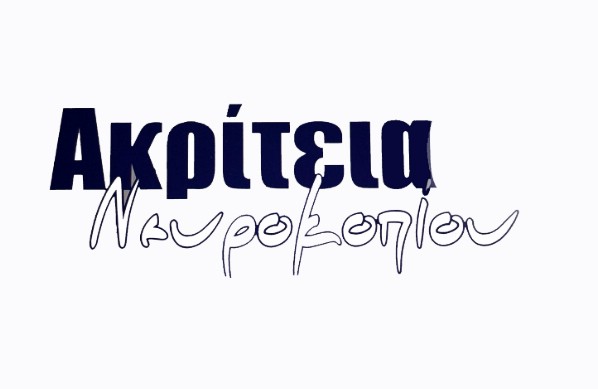 Σχηματισμός δικογραφίας σε βάρος 2 ημεδαπών για κλοπή δίκυκλης μοτοσικλέτας