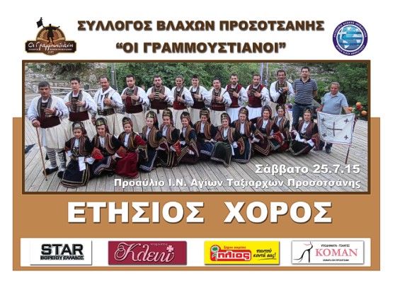 Μέτρα πρόληψης κατά του καύσωνα