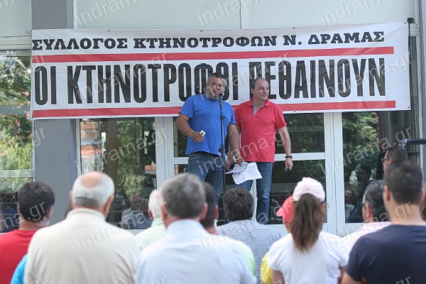 Συγκέντρωση αγροτών και κτηνοτρόφων στη Δράμα - Χρ. Καραγιαννίδης: Δεν θα ψηφίσω τη νέα συμφωνία