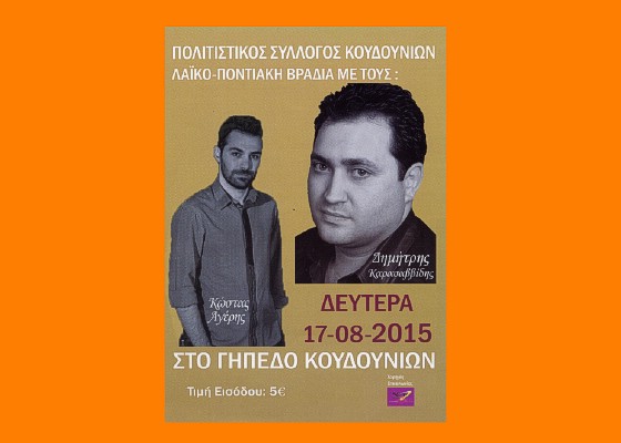 Βροχή φόρων φέρνει το νέο Μνημόνιο
