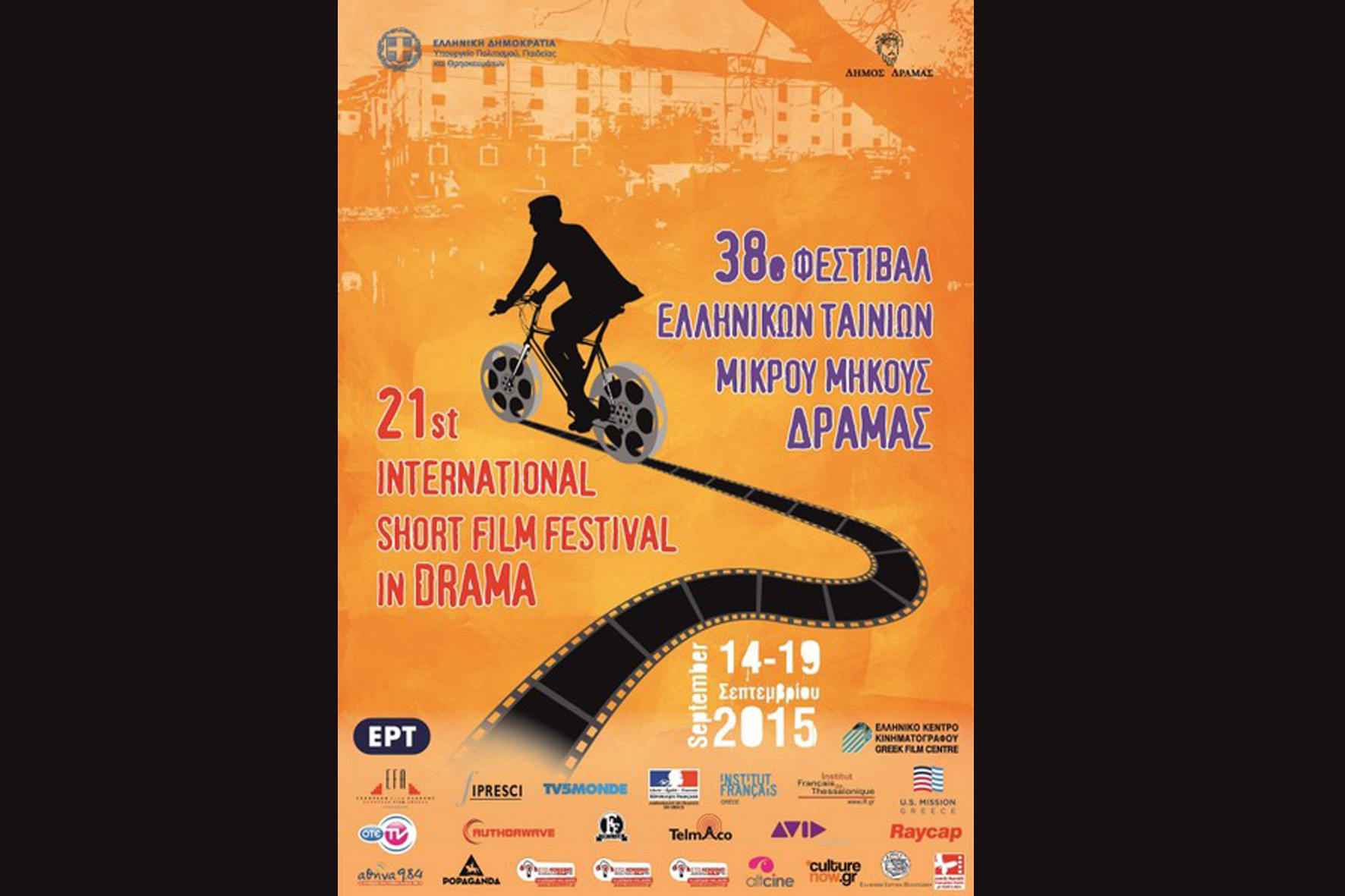 TentART FESTival προ-φεστιβαλικές εκδηλώσεις