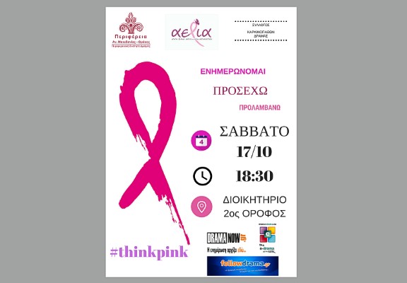 Συνελήφθησαν 3 ημεδαποί κατηγορούμενοι για τα κατά περίπτωση αδικήματα της καλλιέργειας φυτού κάνναβης και κατοχής ναρκωτικών