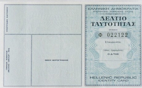 Θα μας βάλουν... μικροτσίπ: Αλλάζουν οι αστυνομικές ταυτότητες
