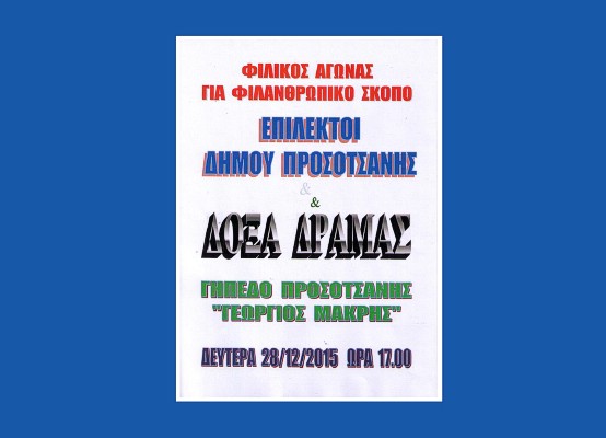 Το πρόγραμμα της Ονειρούπολης