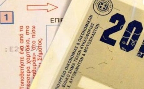 Άμεση εξιχνίαση κλοπής