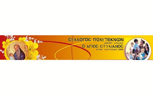 Η «Δραμοινογνωσία» είναι μία εκδήλωση που παρά το σύντομο χρόνο της παρουσίας της