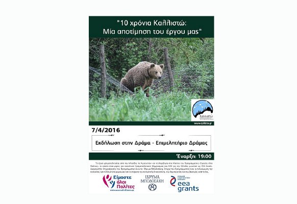 Τελική Συναυλία Συνόλων Ευρωπαϊκής Μουσικής του Μουσικού  Σχολείου Δράμας