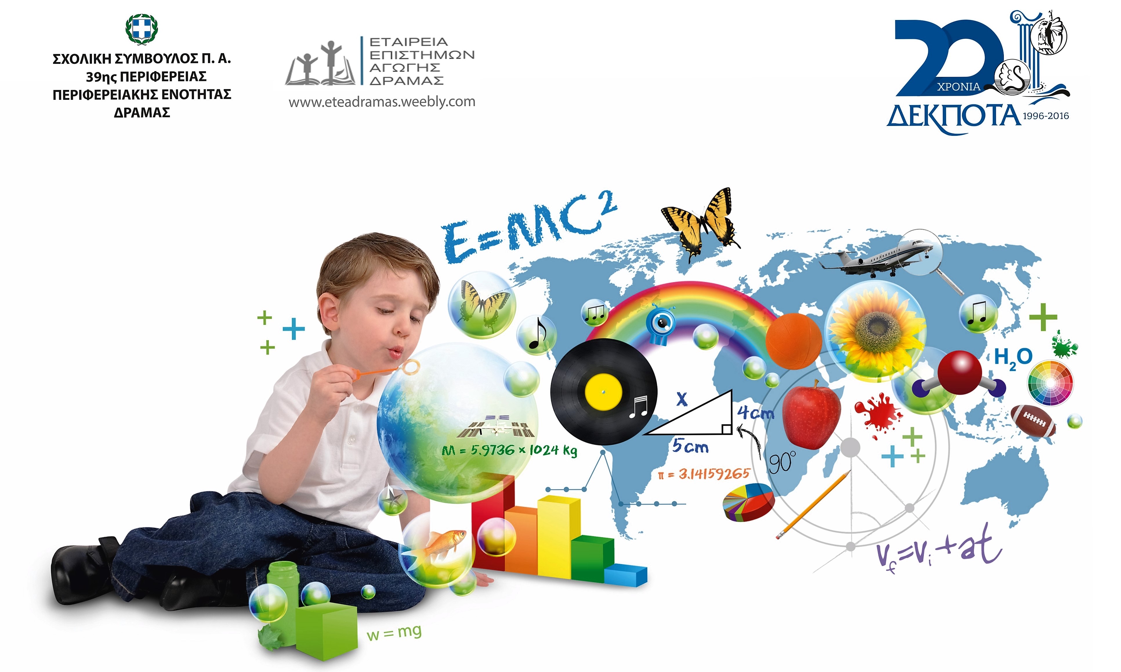 Το ∆.Σ. του ∆ικηγορικού Συλλόγου ∆ράµας, σε έκτακτη σηµερινή συνεδρίασή....