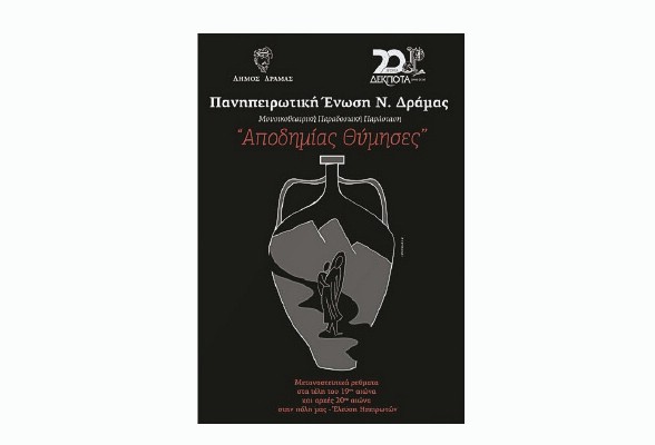 Νέο ξεκίνημα στο Φίλιππο και συμμετοχή της ομάδας στη Β’ κατηγορία