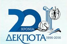 Μείωση 10% στους συνεπείς καταναλωτές από τη ΔΕΗ