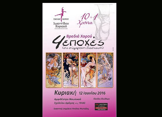 Δάσκαλε που δίδασκες και νόμο δεν εκράτεις