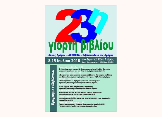 Τα έξι μεγαλύτερα λάθη στη διακόσμηση του σπιτιού