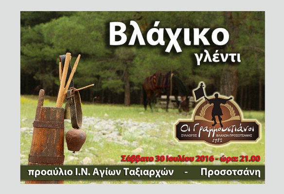 Συνεχίζονται οι δράσεις για τα παιδιά του κοινωνικού φροντιστηρίου της Ένωσης Κυριών Δράμας